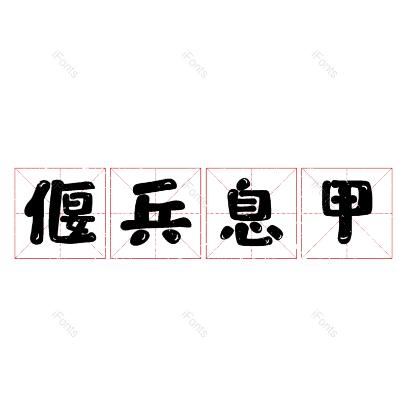 图片,元素,PNG,免抠素材